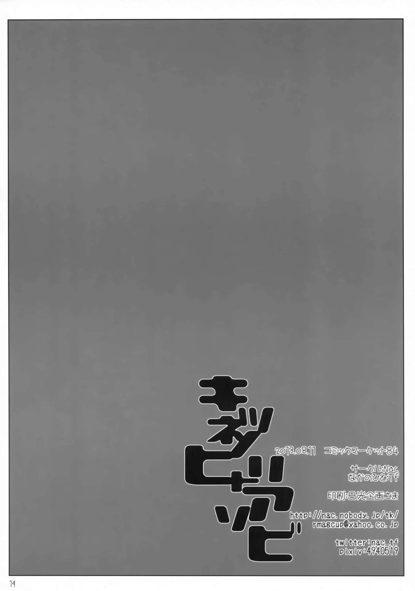 Kitsune no Hitori Asobi