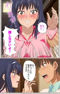 [Yuzuki N Dash] [Full Color Seijin Han] Ane-Koi #1 Complete Ban [Digital]