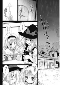 (C76) [Pixel Cot. (Habara Meguru)] Irodori no Love Song (Touhou Project)