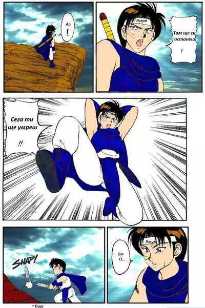 [Ogami Wolf] Super Taboo 8 | Супер Табу Чаптър 06 [Bulgarian] [incest_demon] [Colorized]