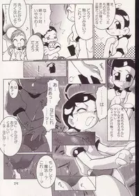 [AIKO.com (J, Monsieur Dk)] Aiko No Hon 3 (Ojamajo Doremi)
