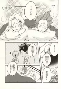 (Douyara Deban no Youda!) [Strawberry55 (Mitsuya)] 0.02 (My Hero Academia)