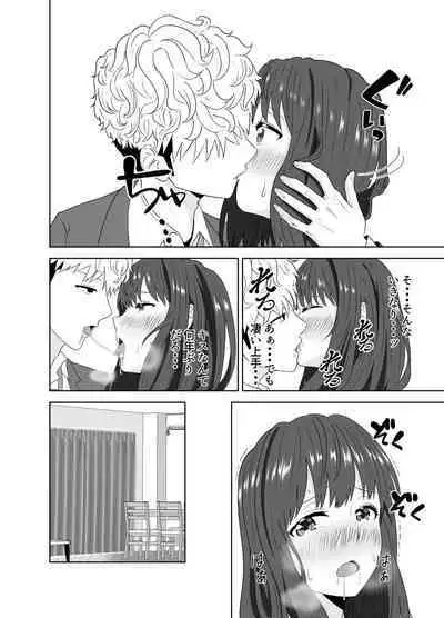 Onaji Class no Yankee no Dekachin ni Ochiru Haha