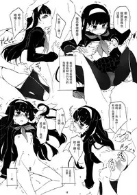 (C91) [Heart Manju Mania (Akata Izuki, Matsumori Shou)] Q-pon 6! (Cocoro Resta!) [Chinese] [脸肿汉化组]