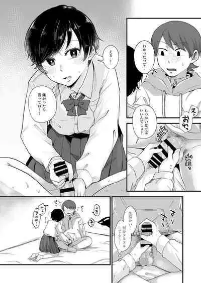 Futari wa Ki ni Naru Otoshigoro