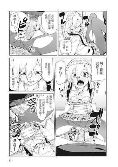 Saimin Anji de "Kanarazu Kou naru"｜用催眠暗示「讓她變得淫蕩」