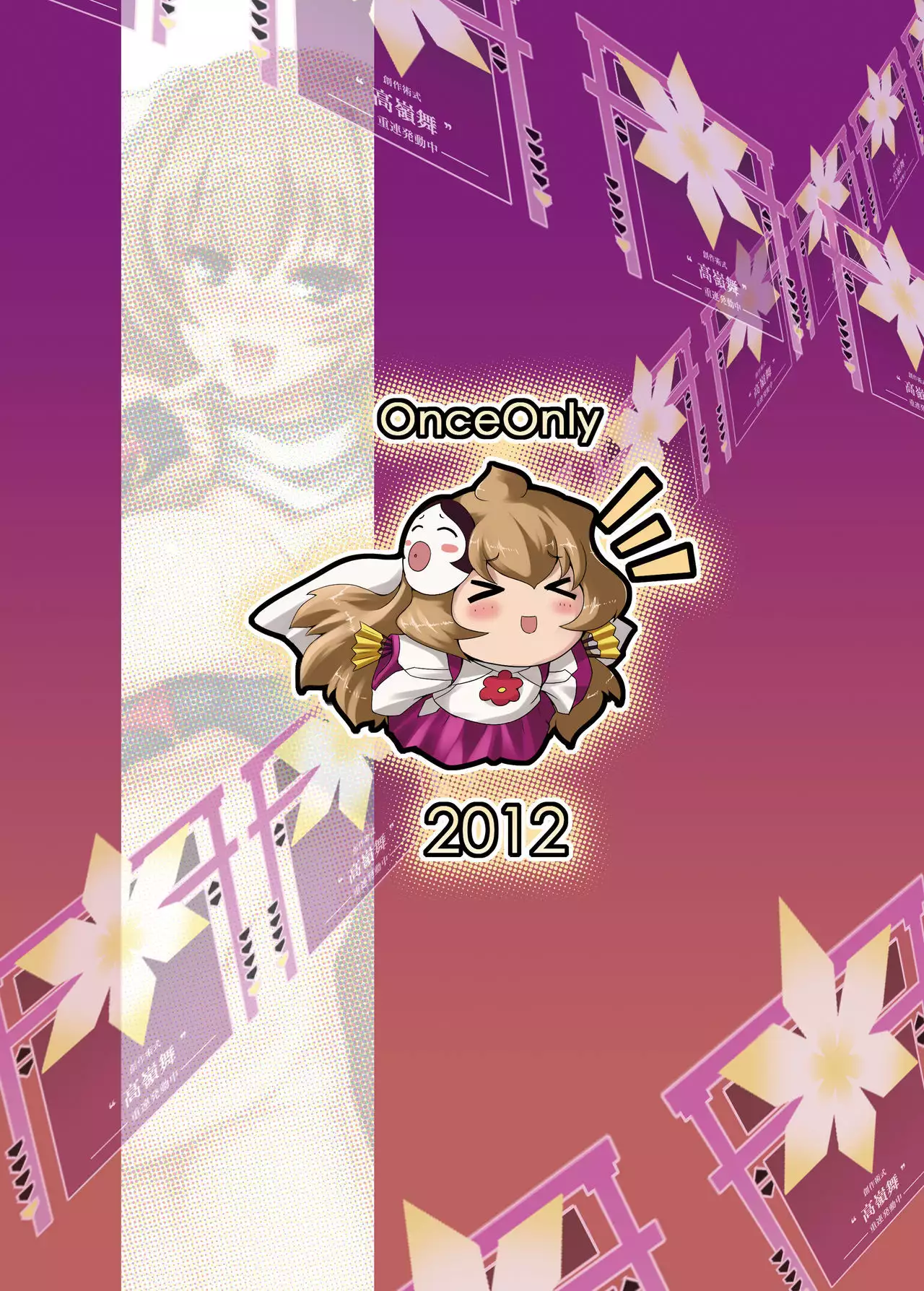 Onegai Kennee | 賢姊!拜託妳了