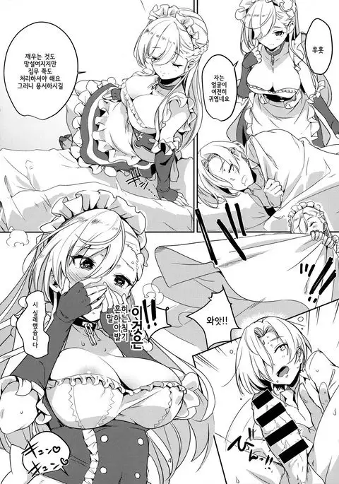 Kaseifu to Shita | 가정부랑 했다