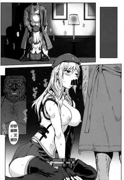 (C97) [Lithium (Uchiga)] Again #7 "The Banquet of Madness (Mae)" (God Eater) [Chinese] [天煌汉化组]