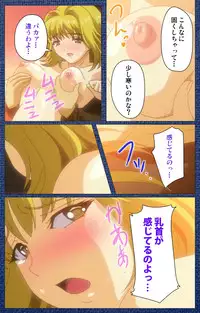 [Silky's] [Full Color Seijin Han] Ai no Katachi ～Ecchi na Onnanoko wa Kirai… Desuka?～ Scene1 Complete Ban [Digital]