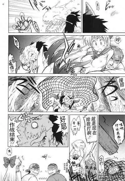 (C80) [BLACK DOG (Kuroinu Juu)] YELLOW TEMPERANCE | 美少女战士 鲜嫩诱惑 (Bishoujo Senshi Sailor Moon) [Chinese] [退魔大叔极致精译]