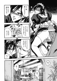 [Ue Tetsuo] Angel's work