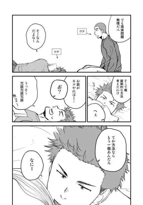 尻は絶対ムリだって!!