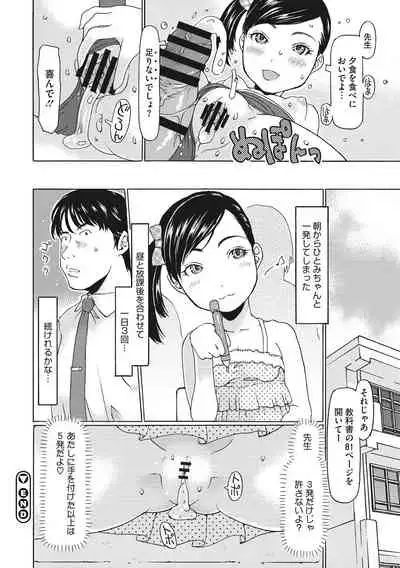 Hairan shi chaujan ~tsu