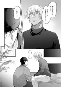 A… Akai no ×× Kudasai!