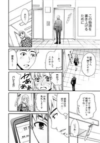 [Gotoh Akira] Netorase Keiyaku Ch. 1-14 [Digital]