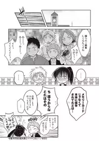 [Mitohi.] Kanojo ♂ to Shitai Eroi Koto - A nasty thing playing with my boy [Digital]