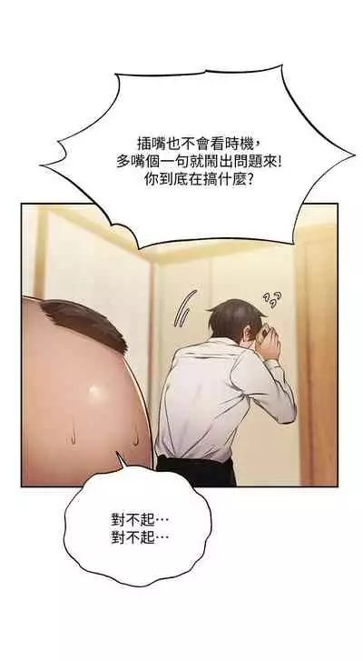 [ERO404 & NUWARU & Sigma] 還有空房嗎? 1-64 官方中文（完結）