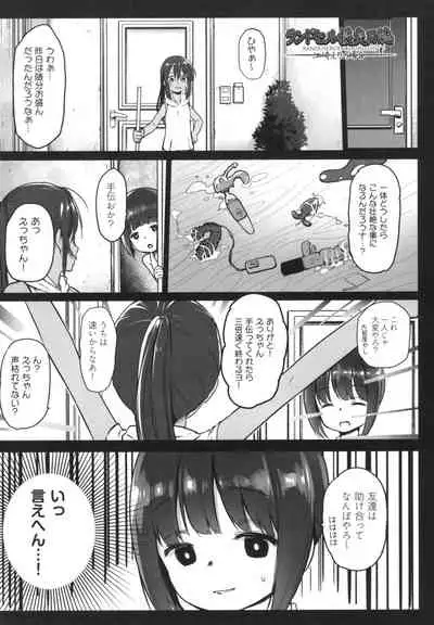 JS Enkou Nisshi