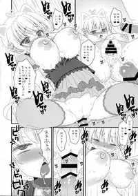 (C95) [Suzune Rai Chikashitsu (Suzune Rai)] Chinko Proportion X