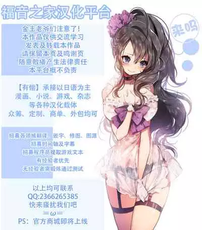 【不可视汉化】[Misaki Yukihiro] Nikuhisyo Yukiko chapter 04 [Digital]