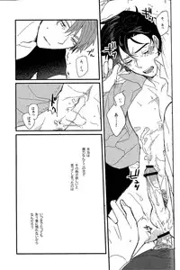 [Dou Demo Ikedo (Matsuko)] Afterwards (Fate Zero)