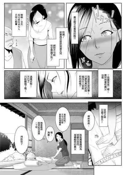 [big.g] 人妻たちの楽園 日野さなえの場合[中国翻译]