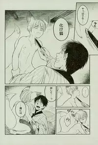 [オムオム☆フィーバー (ゲ)] マタギの嫁 (Attack on Titan)