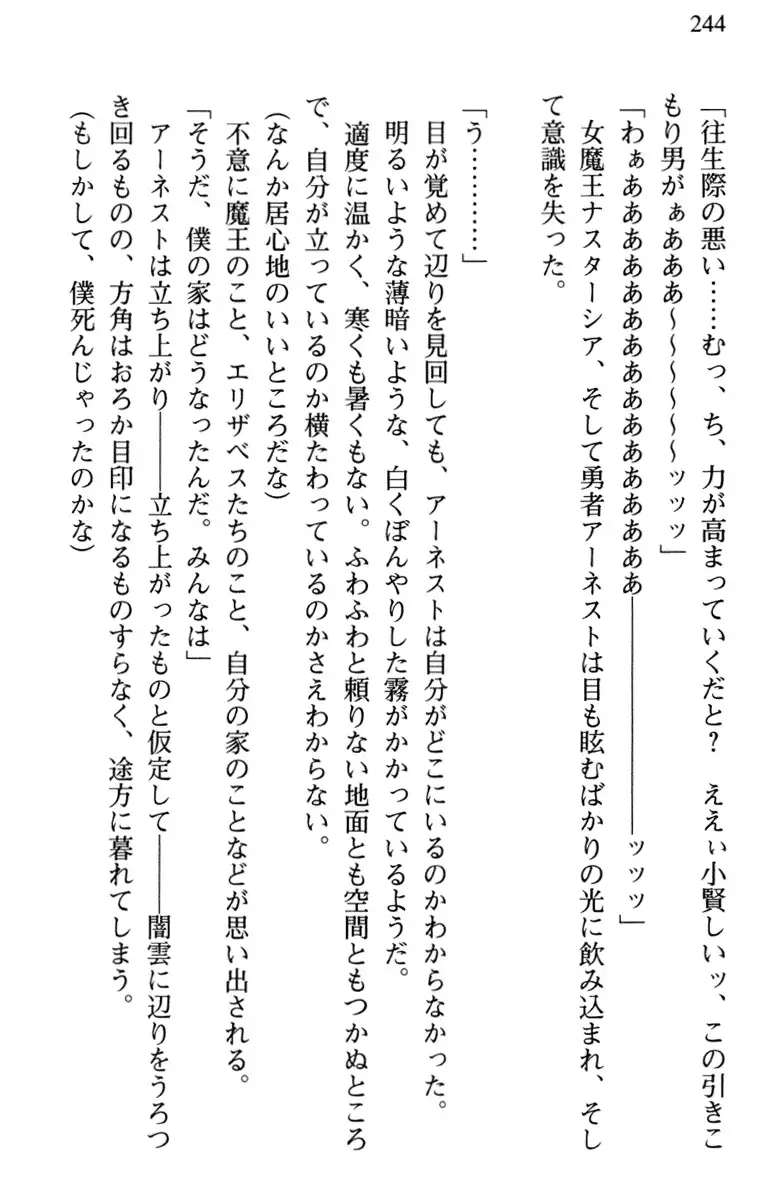 Hikikomori Yuusha no Tame ni Bishoujo Party ga Hitohada Nugu You desu