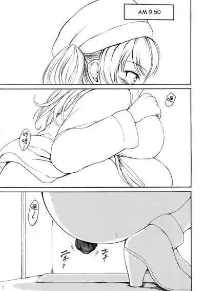 Haisetsu Shoujo 13 Hinako no Chotto Hazukashii Ichinichi