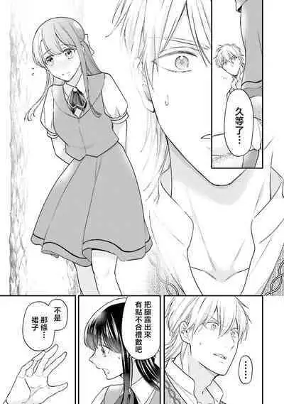 isekai de migawarihime ninari haou ni ubawaremashita | 在异世界成为了替身公主被霸王掳走了 1-12 end