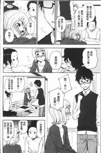 [Kumano Tooru] Anata to Dakara Shitaikoto | 和你一起所以會想要做的事 [Chinese]