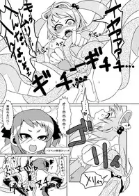 魔法少女あけびちゃん～ペドルーの襲来～forロリーナ