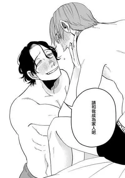 [Nora Obake] Yameru Toki mo, Sukoyakanaru Toki mo, | 无论疾病、还是健康 #4-6 + P站番外插图 [Chinese] [Digital]