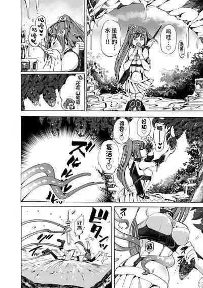 [チキコ] 【龍姦】敗北ノ女剣士シナタ～巣穴に入ったらサヨウナラ～ (二次元ドリームマガジンVol.123) [Chinese] [逃亡者×真不可视汉化组] [Digital]