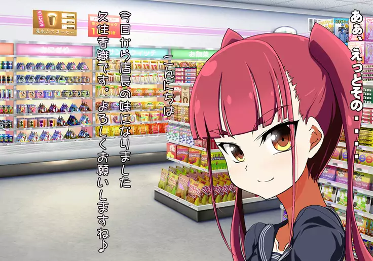 Tegome 7 Ren'ai < Kankei I