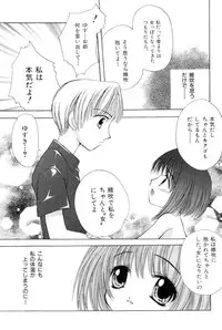 [SAIYA] The Slight Fever Princess - Single page version