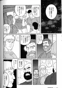 [Gengoroh Tagame] virtus