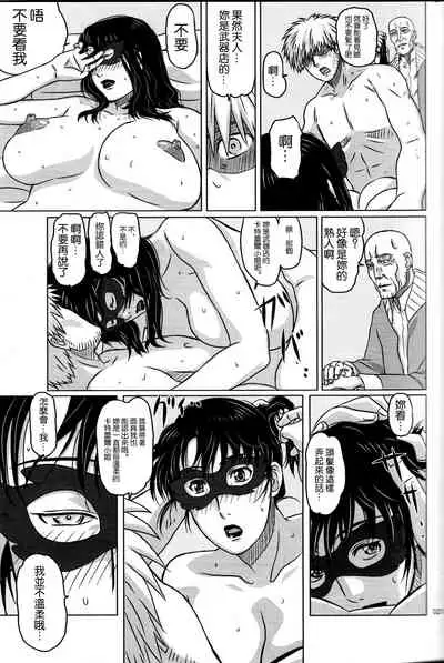 (C81) [Shiawase Pullin Dou (Ninroku)] Package Meat 2.5 (Queen's Blade) [Chinese] [不咕鸟汉化组]