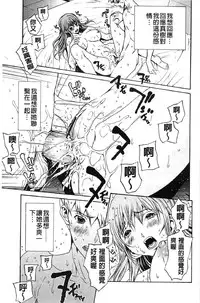 [OKAWARI] Bijin na Haha to Tsuyoki na Classmate | 美人繼母和強勢的同學 (Chinese)