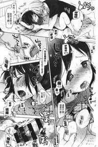 Shishunki no Kokoro | 思春期的少女心