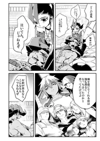 [Wakame (Ohema)] Shi no Kioku ni Senbetsu o + Yami ni Torawareta Bansan (Yu-Gi-Oh! ZEXAL) [Digital]