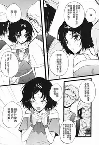 [MAKURAN (Maginosuke)] Rukakonosusume (Steins;Gate) [Chinese] [瑞树汉化组] [2011-07]