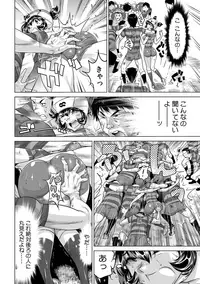 Yabai!! Hadaka de Densha ni Notchatta