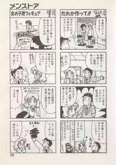Hide-san no Yakata S