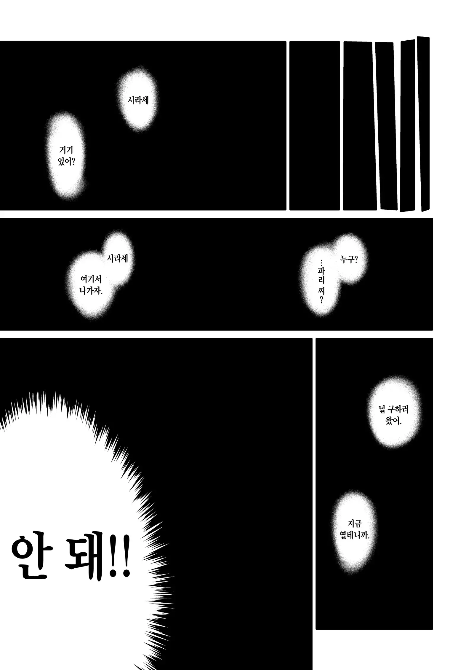 Uchuujin no Niwa - Garden of Alien | 우주인의 정원 - Garden of Alien