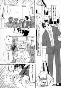 [Machigi Ruru] Kaikan Yuugi