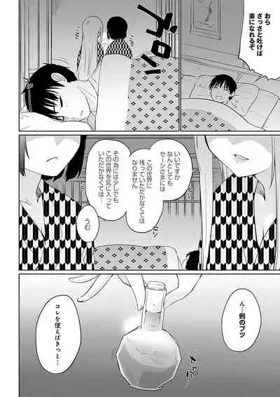 [Kaiduka] Isekai ni Shoukansaretara Zenin Do M Toka...Chotto Imi ga Wakaranai