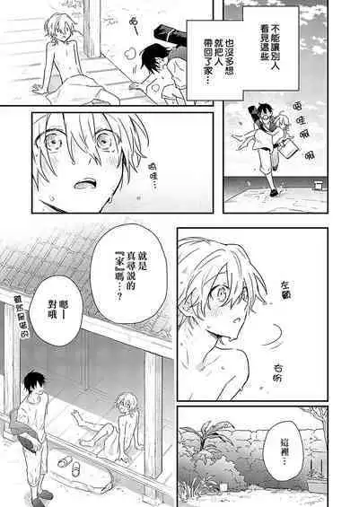 Shiokaze Mellow | 海风轻柔