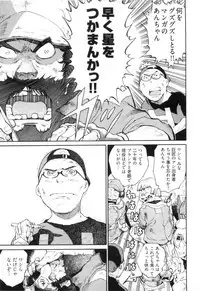 [金平守人] 110107 エロ漫の星 02 下巻 素人からのエロ漫画入門